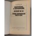 Дополнительное изображение книги «Перстень с печаткой»