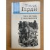 Тэсс из рода д'Эрбервиллей