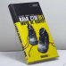 Обложка книги «Мачо не плачут» — Илья Стогов, ISBN 9785942783501