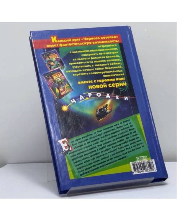 Дополнительное изображение книги «Следствие ведет простофиля»