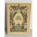 Обложка книги «Краткое объяснение православных богослужений»