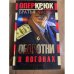 Оборотни в погонах