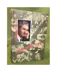 Гори огонь,гори. История ярославского КСП