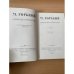 . Собрание сочинений в 18 томах. Том 9. Произведения 1913-1923