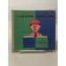 Обложка книги «I Learn English» — Michalska M., Beven-Oyrzanowska C
