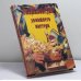 Обложка книги «Энциклопедия домашнего мастера» — Плиско Н.Л., ISBN 9785783805141