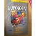 Соблазн для Щелкунчика
