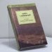 Обложка книги «Книга сновидений» — Хорхе Луис Борхес, ISBN 9785830101899