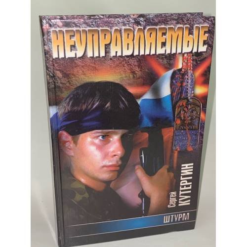 Штурм