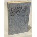 Обложка книги «И.А. Бунин. Рассказы» — Иван Алексеевич Бунин