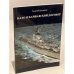 Обложка книги «НАТО и Варшавский договор. Принципы, концепции, потенциалы» — Брудерер Г.