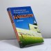 Обложка книги «Калямбра» — Александр Покровский, ISBN 9785871351673