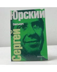 Спотыкач