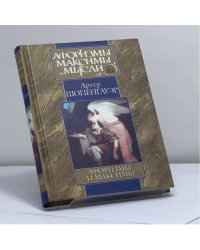 Афоризмы и максимы