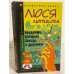Праздник, который всегда с другими