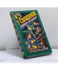 У сыщиков каникул не бывает