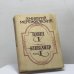 Обложка книги «Павел I. Александр I» — Дмитрий Мережковский, ISBN 9785850502591