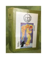 Владимир Максимов. Избранное