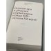 Скульптура и рисунки скульпторов конца XIX - начала XX века. Каталог