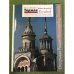 Торжок: Архитектурное наследие в фотографиях. Фотоальбом