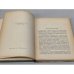 Дополнительное изображение книги «Философская нищета марксизма»