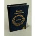 Обложка книги «Борис Пастернак. Стихи» — Пастернак Борис Леонидович