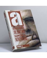 Школа клоунов