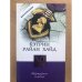 Обложка книги «Пурпурное сердце» — Кэтрин Райан Хайд, ISBN 5790538681