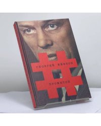Георгий Жженов. Прожитое