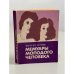 Обложка книги «Мемуары молодого человека» — Скуинь Зигмунд Янович