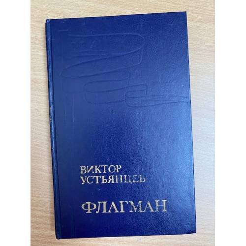 Флагман 