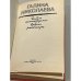 Дополнительное изображение книги «Гибель командарма и другие рассказы»