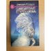Снежная королева