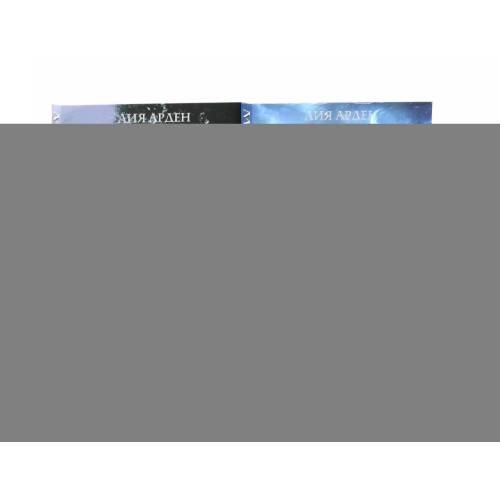 Обложка книги «Морана и Тень.Плетущая + Видящий (комплект из 2-х книг)» — Арден Лия, ISBN 9785885395892