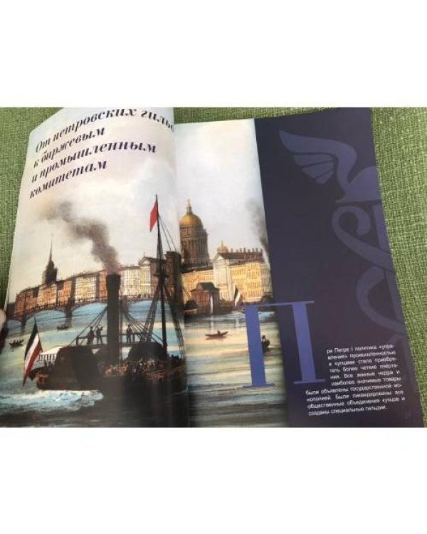 Служение России. Торгово-промышленная палата Российской федерации. 1917-2007