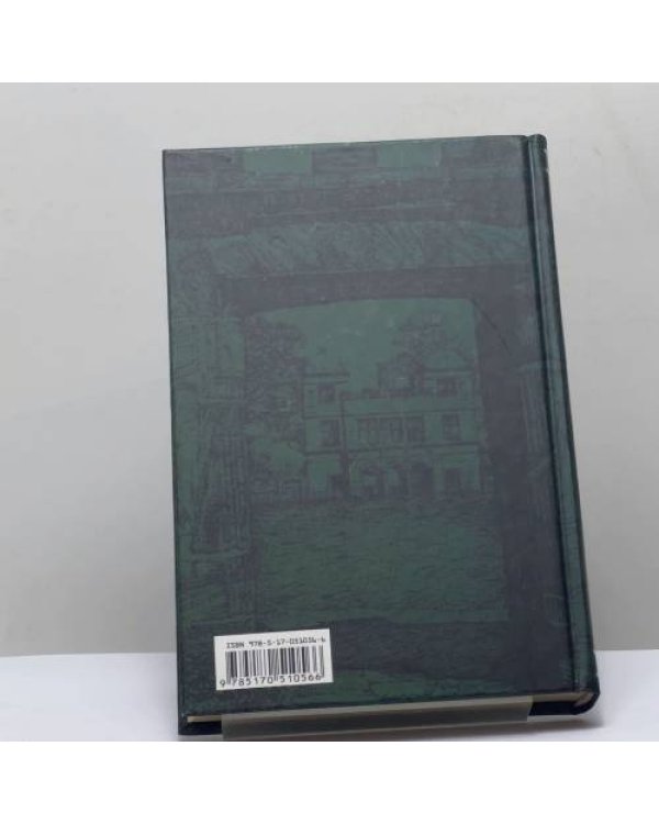 Дополнительное изображение книги «Башня из черного дерева»