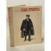 Обложка книги «Слово - строитель» — Автор не указан