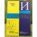 Социогенез в Северной Азии: сборник научных трудов. Ч.1