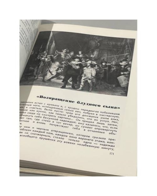 С веком наравне. Книга 4