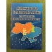 Языковое равноправие на Украине проблемы и возможности