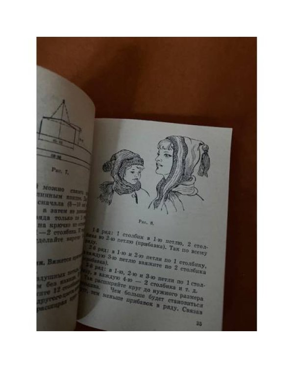 Из клубка