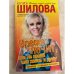 Время лечит, или Не ломай мне жизнь и душу