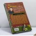Дополнительное изображение книги «Поросенок.ru»