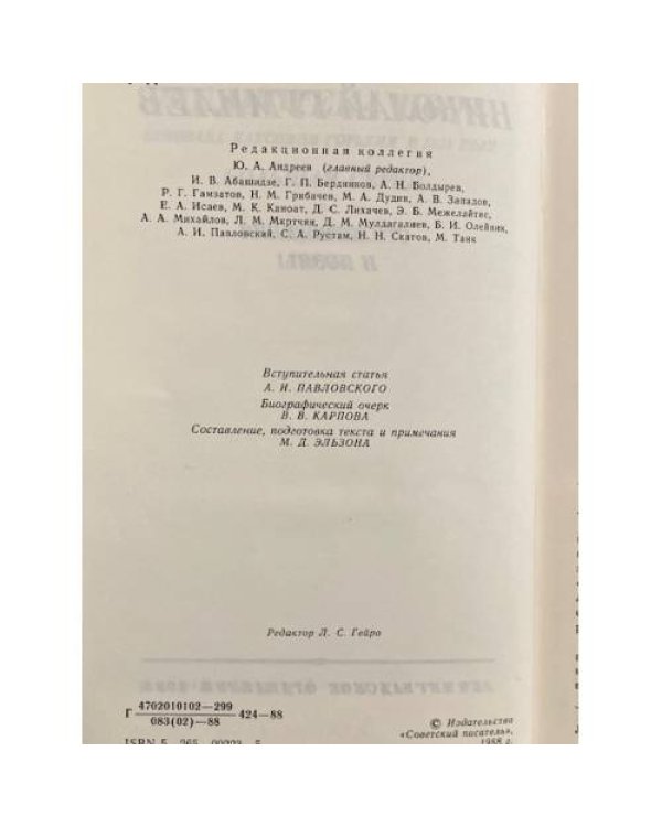 Николай Гумилёв