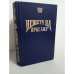 Обложка книги «Невеста на продажу» — Ширл Хенк, ISBN 5873221650