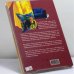 Дополнительное изображение книги «Азбука домашнего уюта»