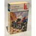 Обложка книги «Железный поток. Рассказы» — Александр Серафимович