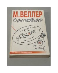 Самовар