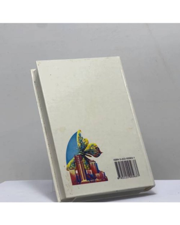 Дополнительное изображение книги «Стихотворения»