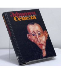 Почему нет рая на земле